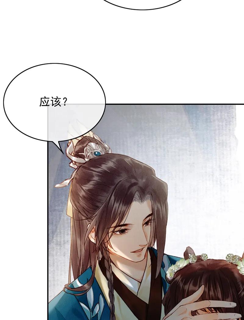 《炮灰今天也胜利了》第33话 第18页