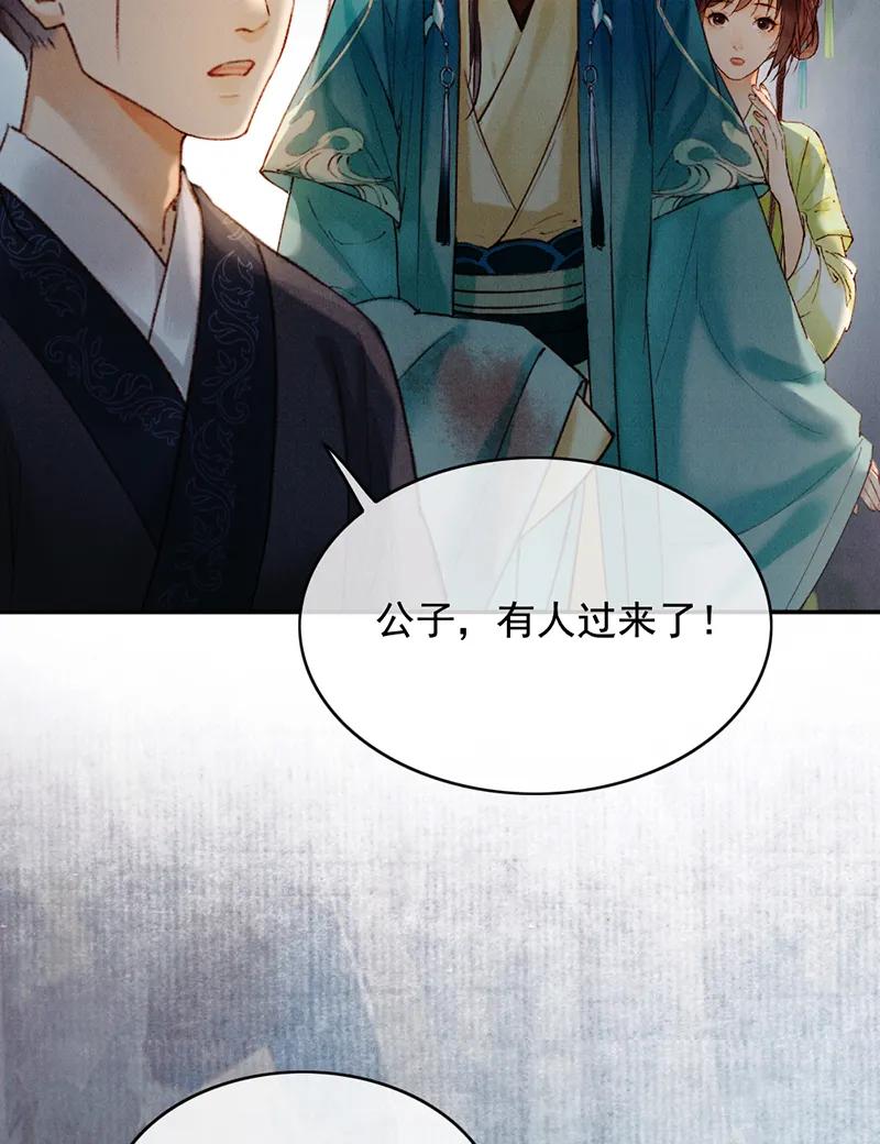 《炮灰今天也胜利了》第33话 第38页