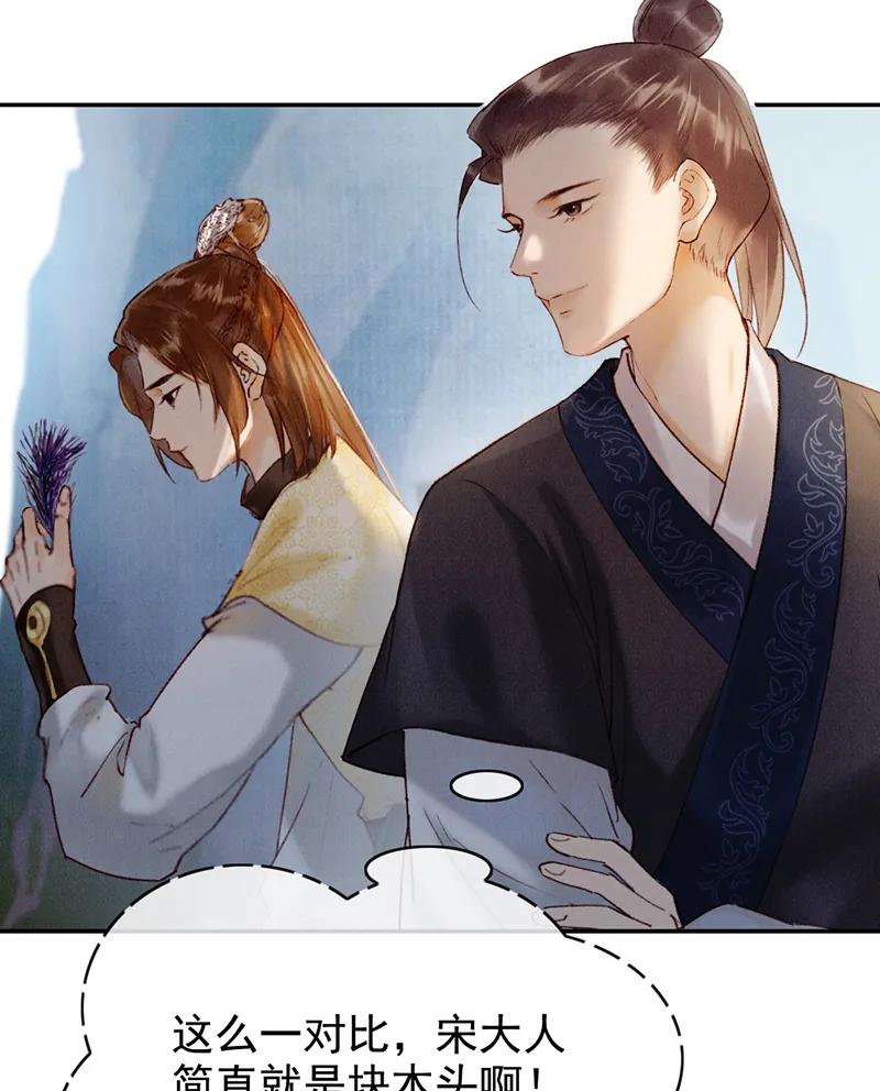 《炮灰今天也胜利了》第33话 第30页