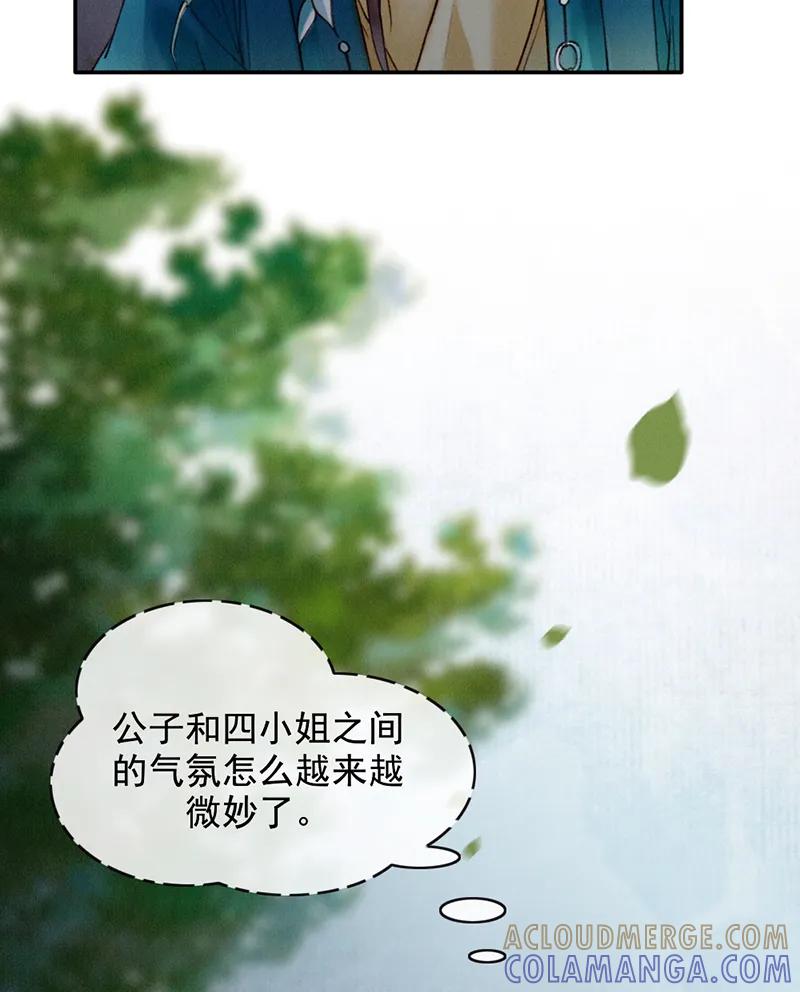 《炮灰今天也胜利了》第33话 第28页