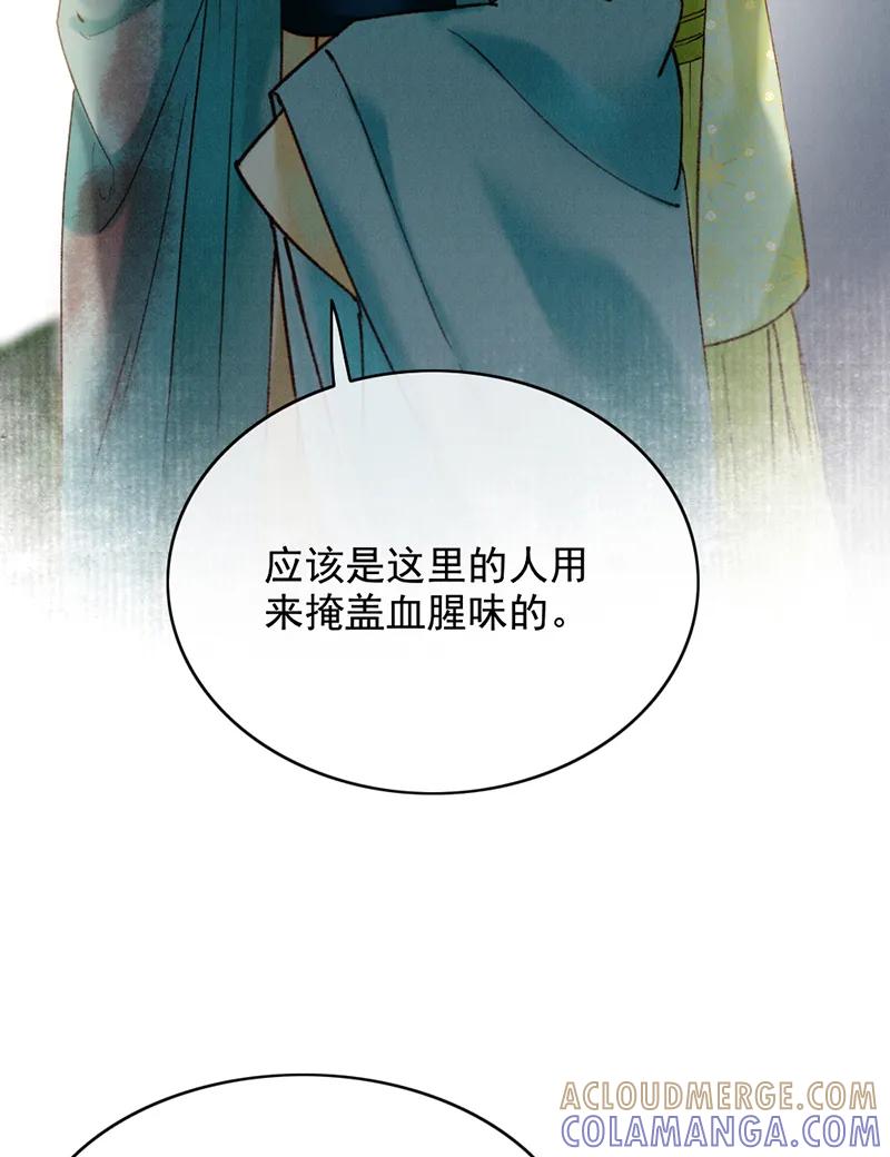 《炮灰今天也胜利了》第33话 第34页