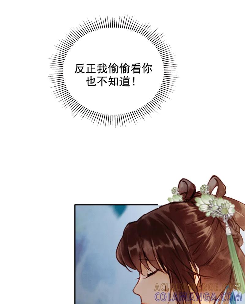 《炮灰今天也胜利了》第33话 第25页