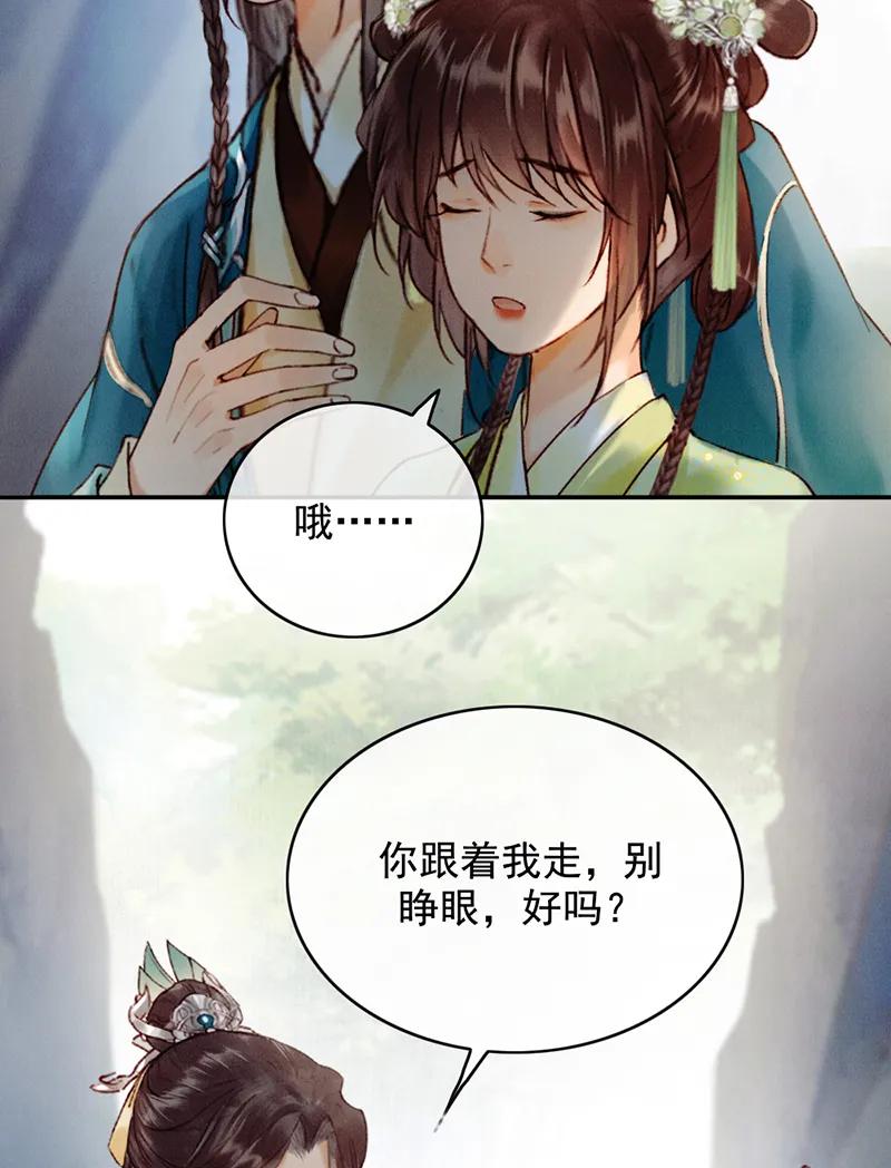 《炮灰今天也胜利了》第33话 第20页