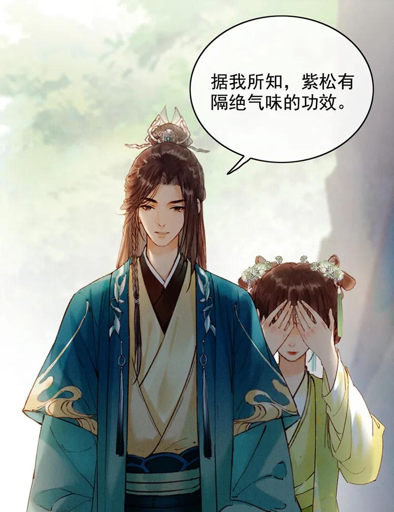 《炮灰今天也胜利了》第33话 第33页