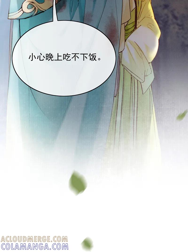 《炮灰今天也胜利了》第33话 第7页