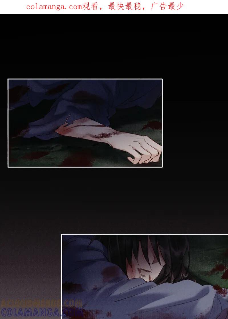 《炮灰今天也胜利了》第33话 第1页