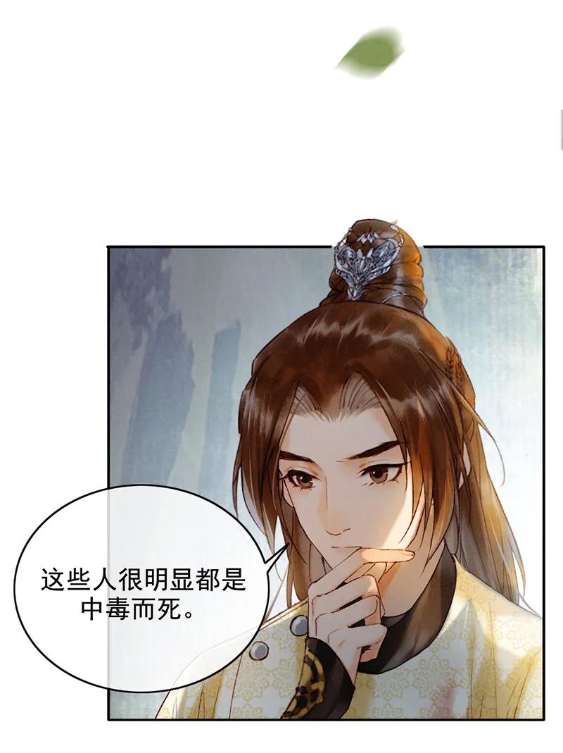 《炮灰今天也胜利了》第33话 第8页