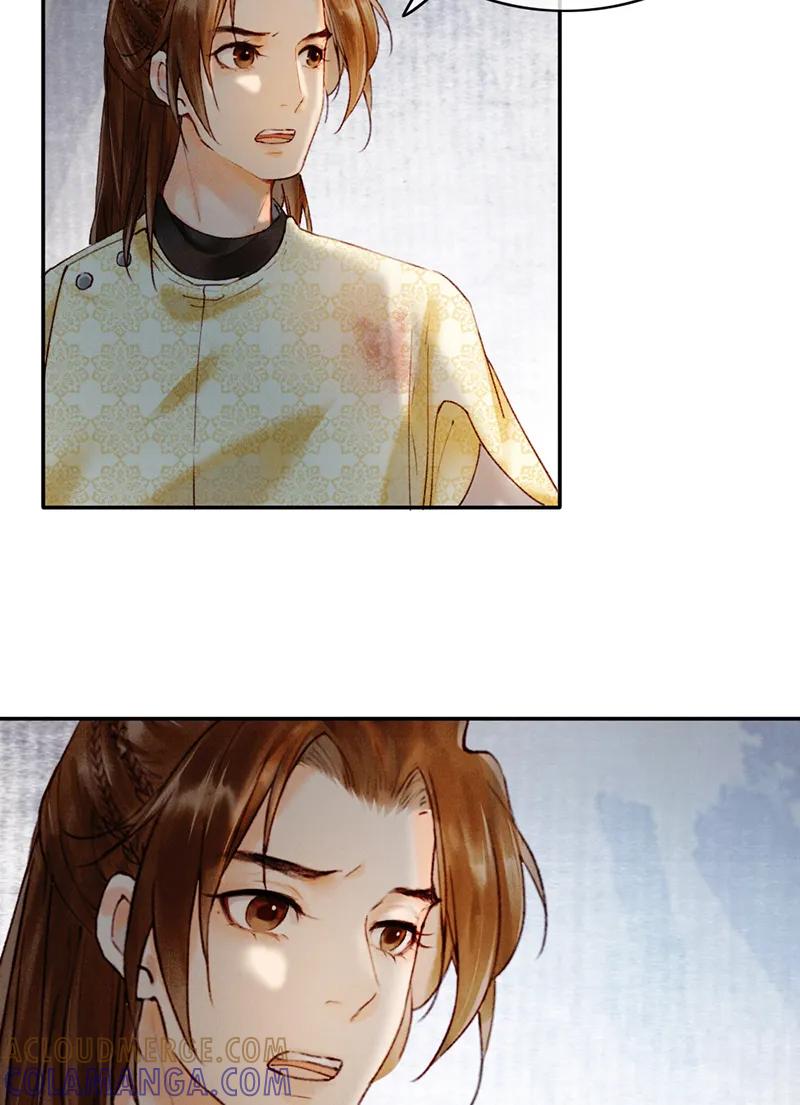 《炮灰今天也胜利了》第33话 第46页