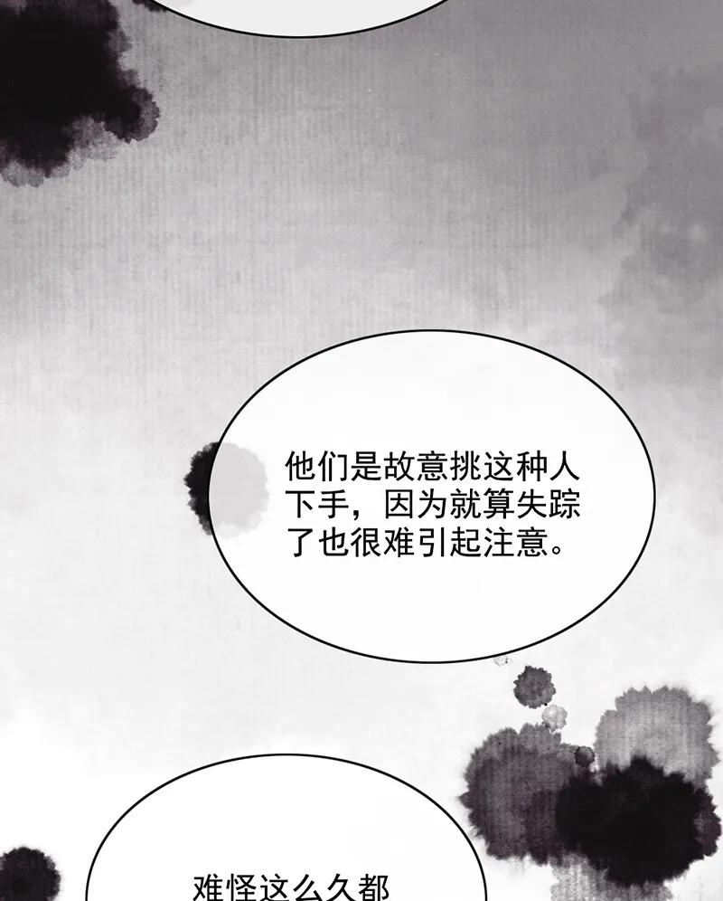 《炮灰今天也胜利了》第34话 第23页