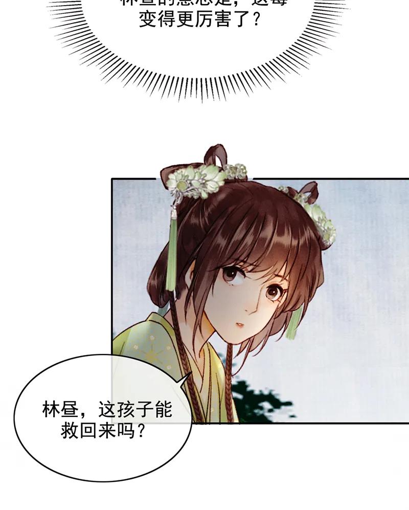 《炮灰今天也胜利了》第34话 第18页