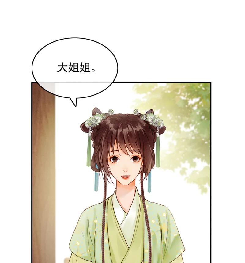 《炮灰今天也胜利了》第34话 第41页
