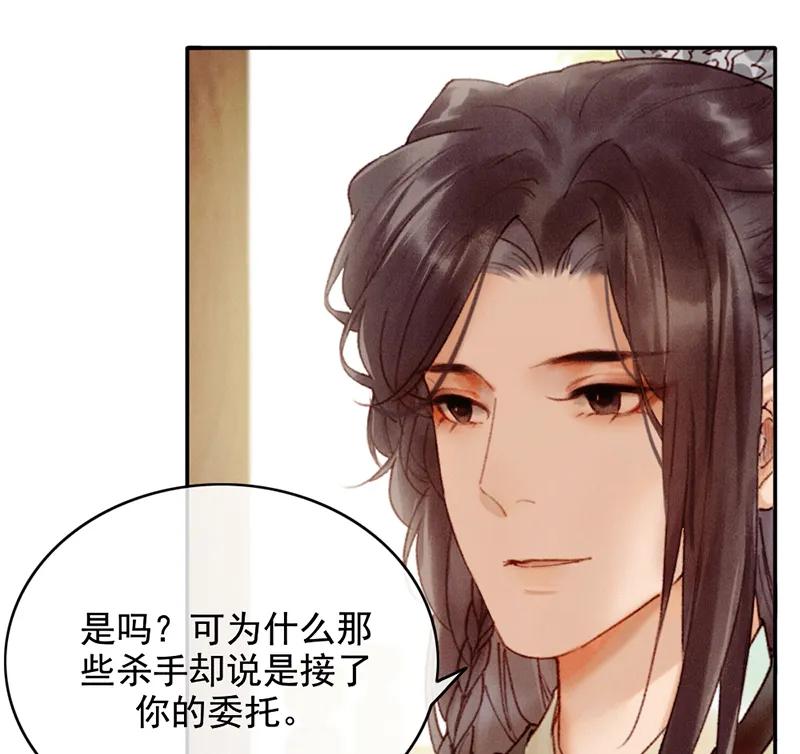 《炮灰今天也胜利了》第34话 第51页