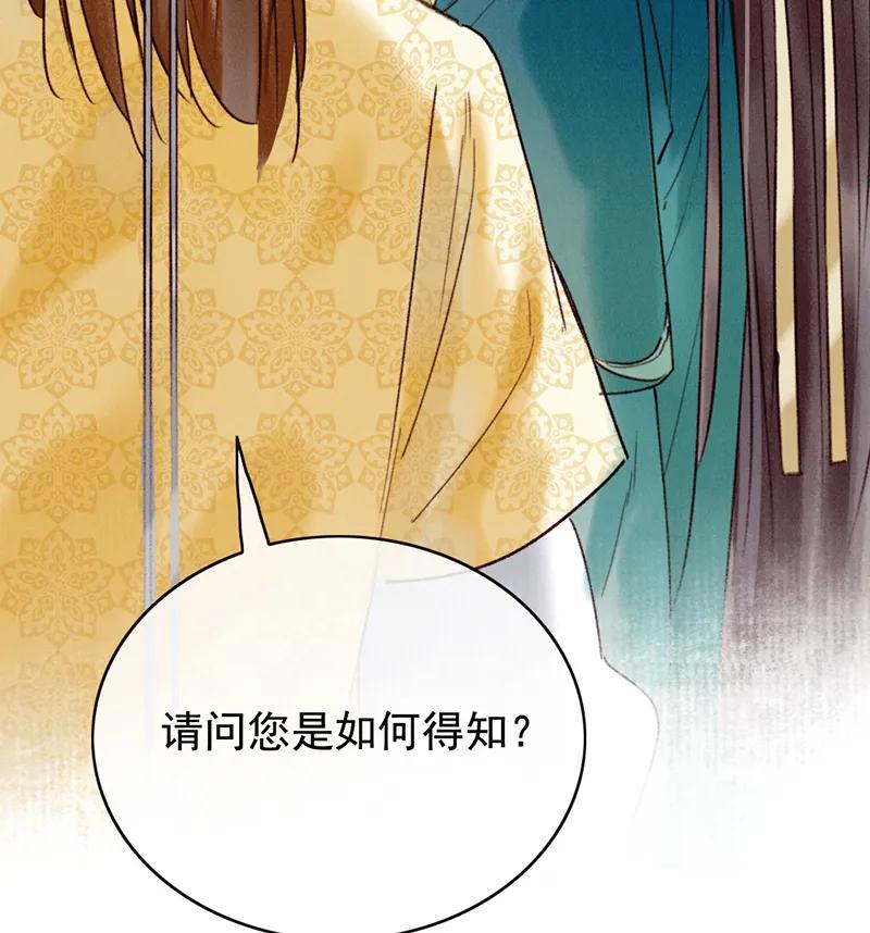 《炮灰今天也胜利了》第34话 第47页