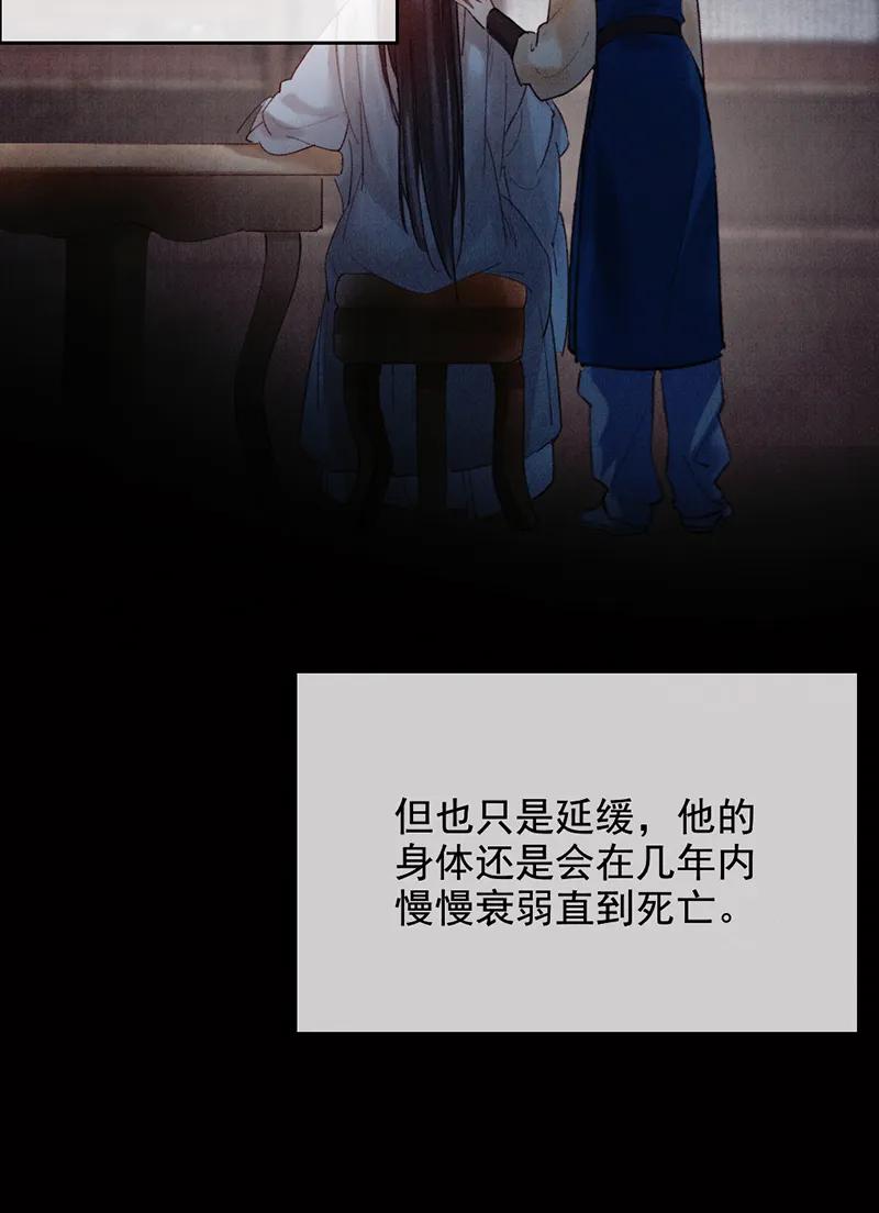 《炮灰今天也胜利了》第34话 第8页
