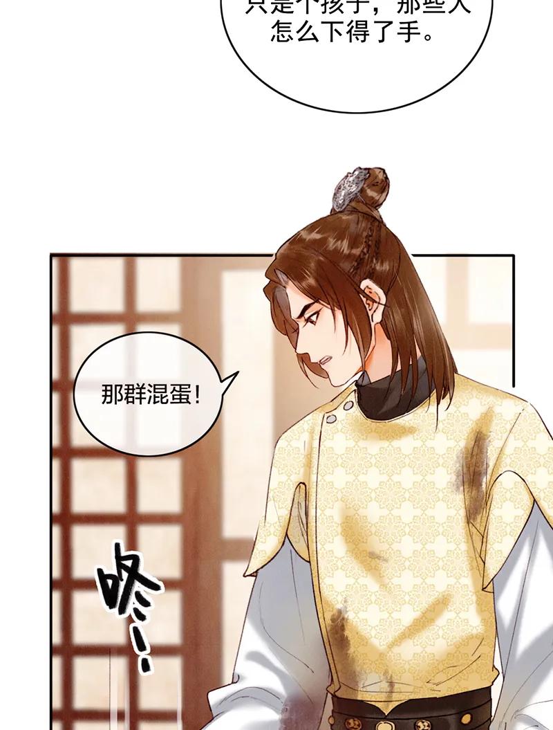 《炮灰今天也胜利了》第34话 第36页