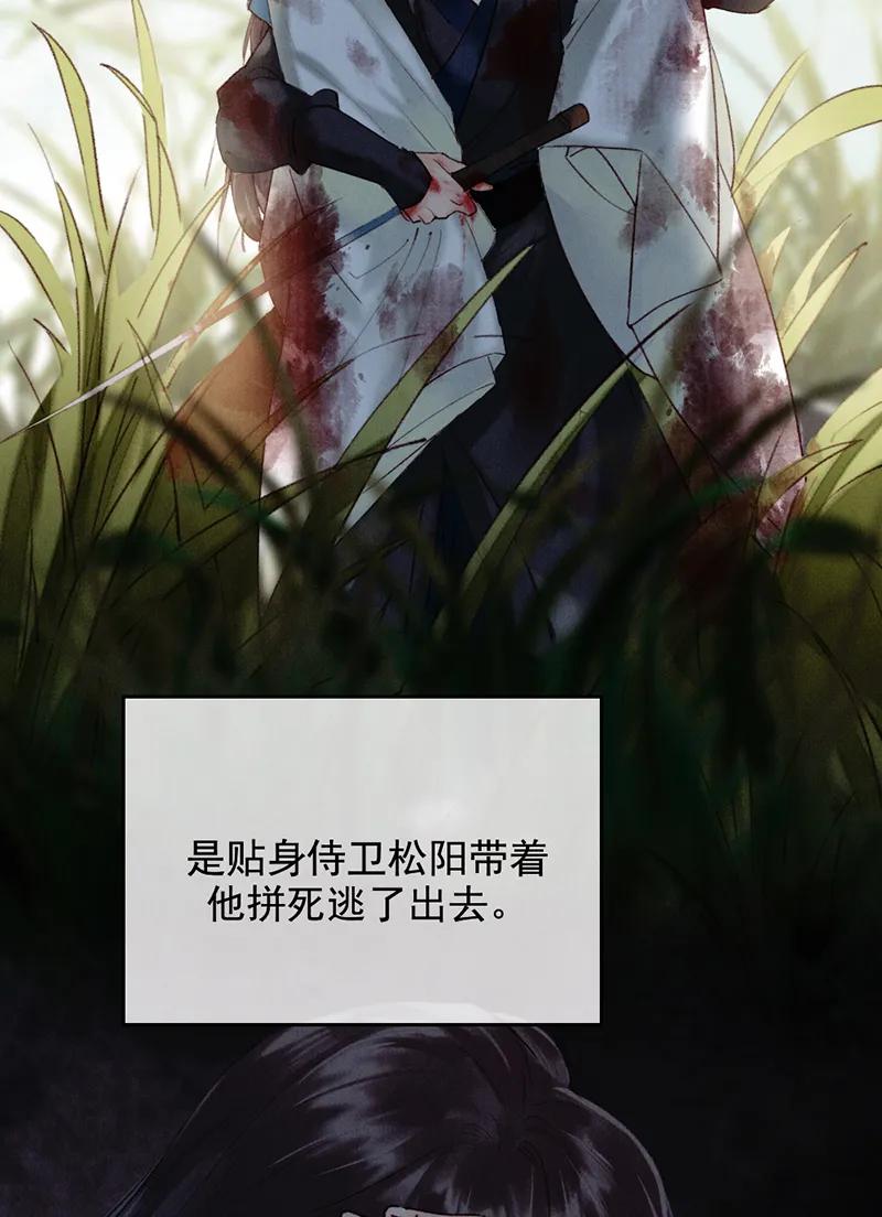 《炮灰今天也胜利了》第34话 第5页