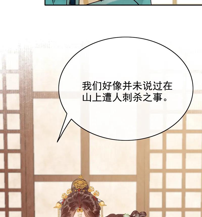 《炮灰今天也胜利了》第34话 第45页