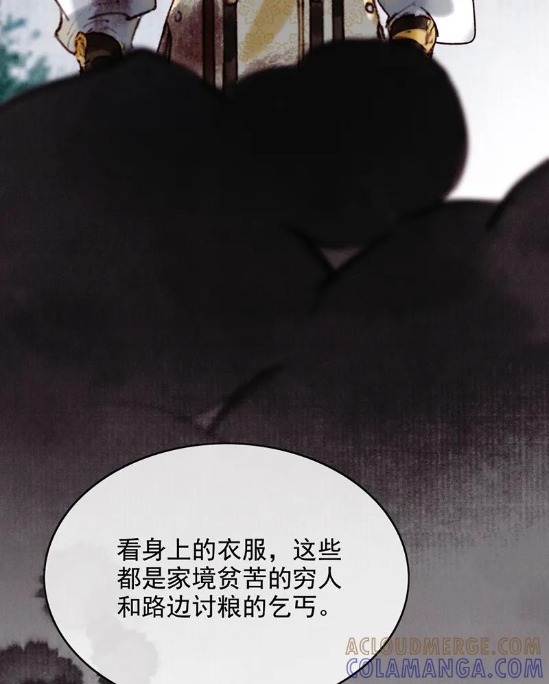 《炮灰今天也胜利了》第34话 第22页