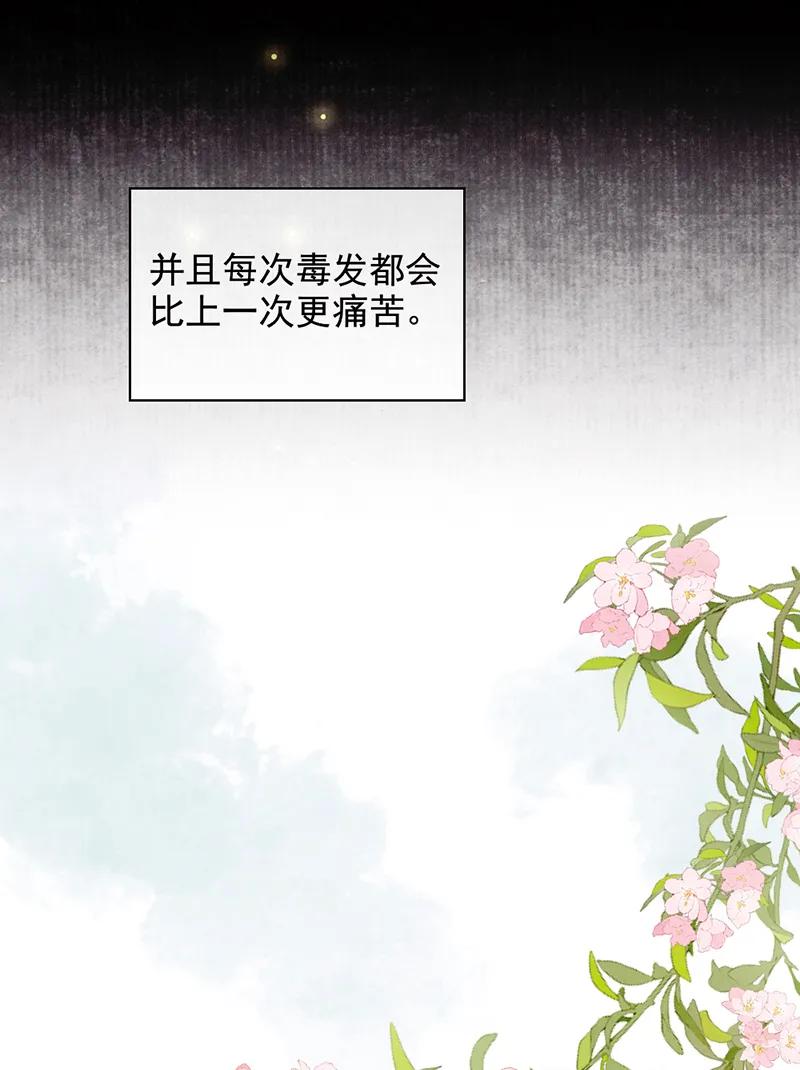《炮灰今天也胜利了》第34话 第9页