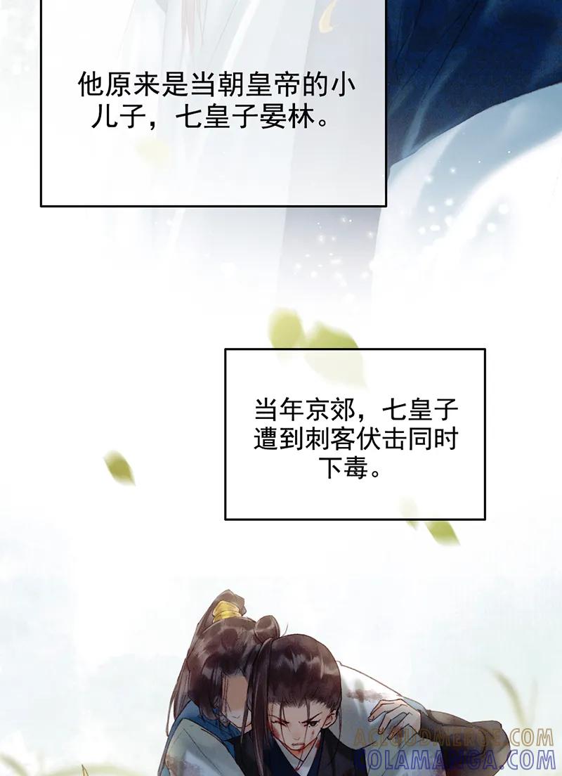 《炮灰今天也胜利了》第34话 第4页