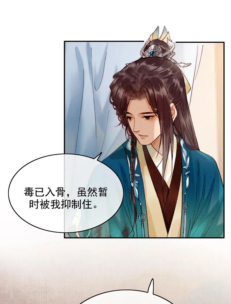 《炮灰今天也胜利了》第34话 第33页