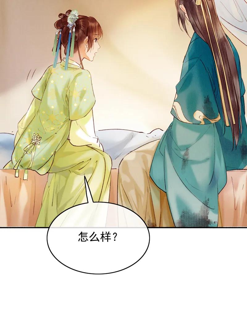 《炮灰今天也胜利了》第34话 第32页