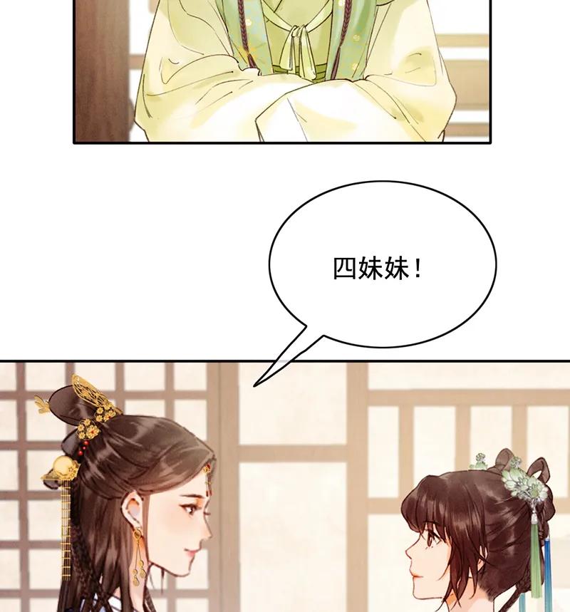《炮灰今天也胜利了》第34话 第42页