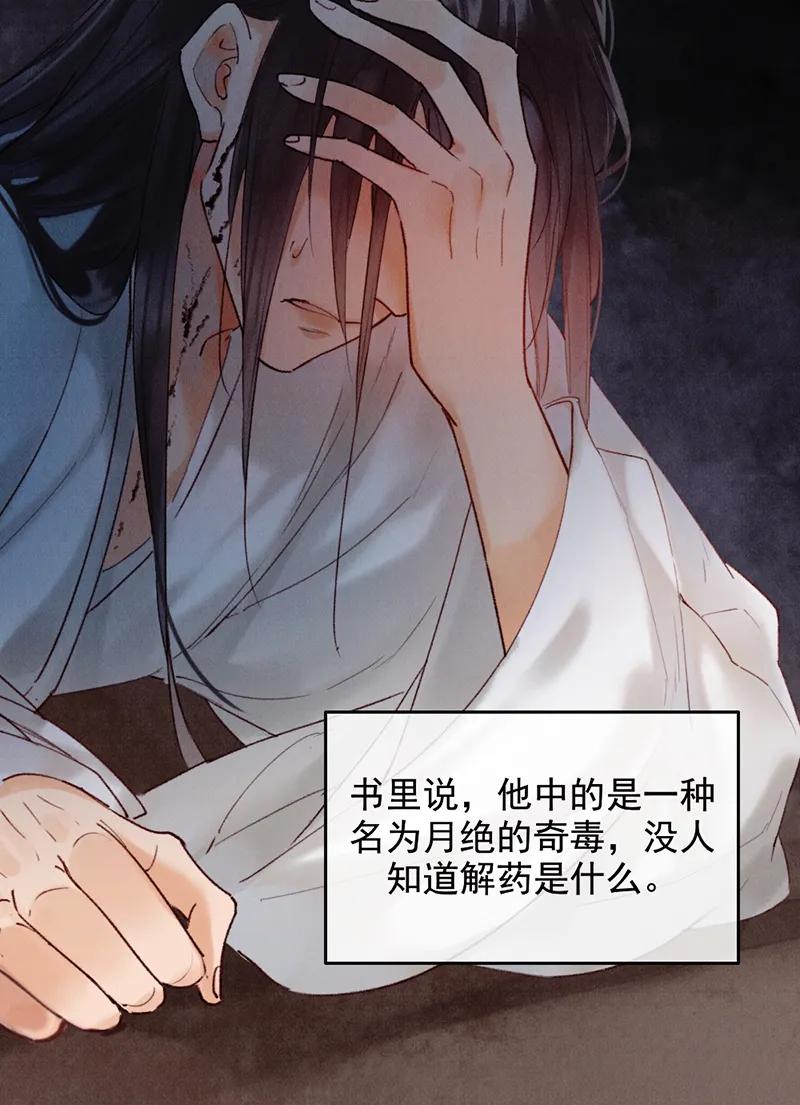 《炮灰今天也胜利了》第34话 第6页