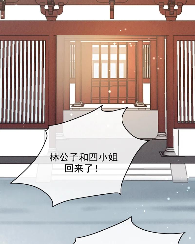 《炮灰今天也胜利了》第34话 第30页