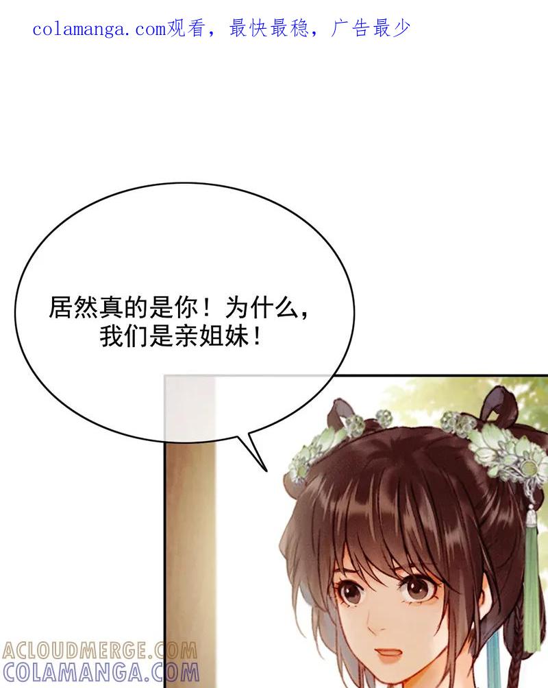 《炮灰今天也胜利了》第35话 第1页