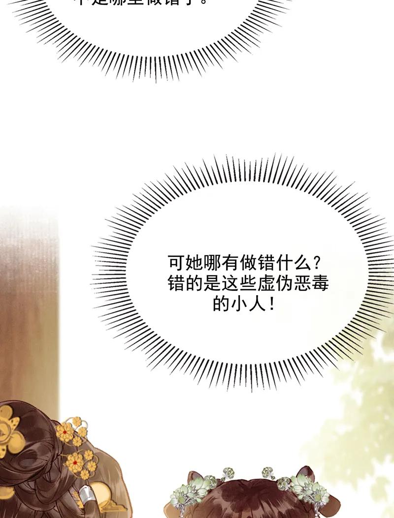《炮灰今天也胜利了》第35话 第18页