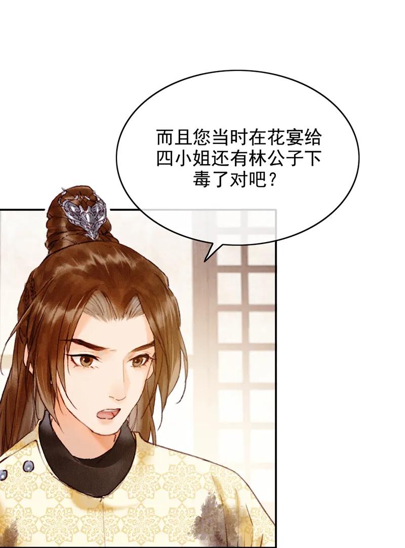 《炮灰今天也胜利了》第35话 第41页