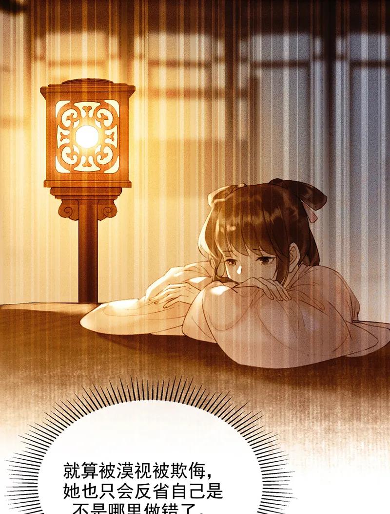 《炮灰今天也胜利了》第35话 第17页