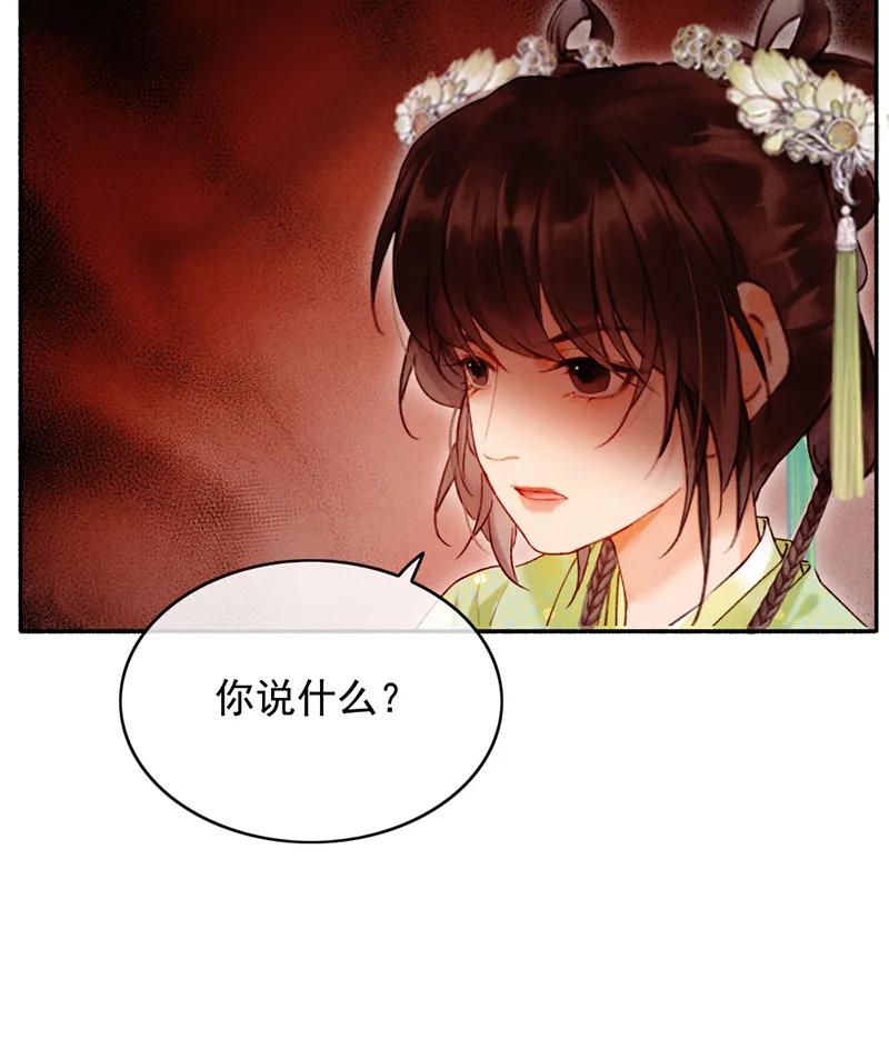 《炮灰今天也胜利了》第35话 第8页