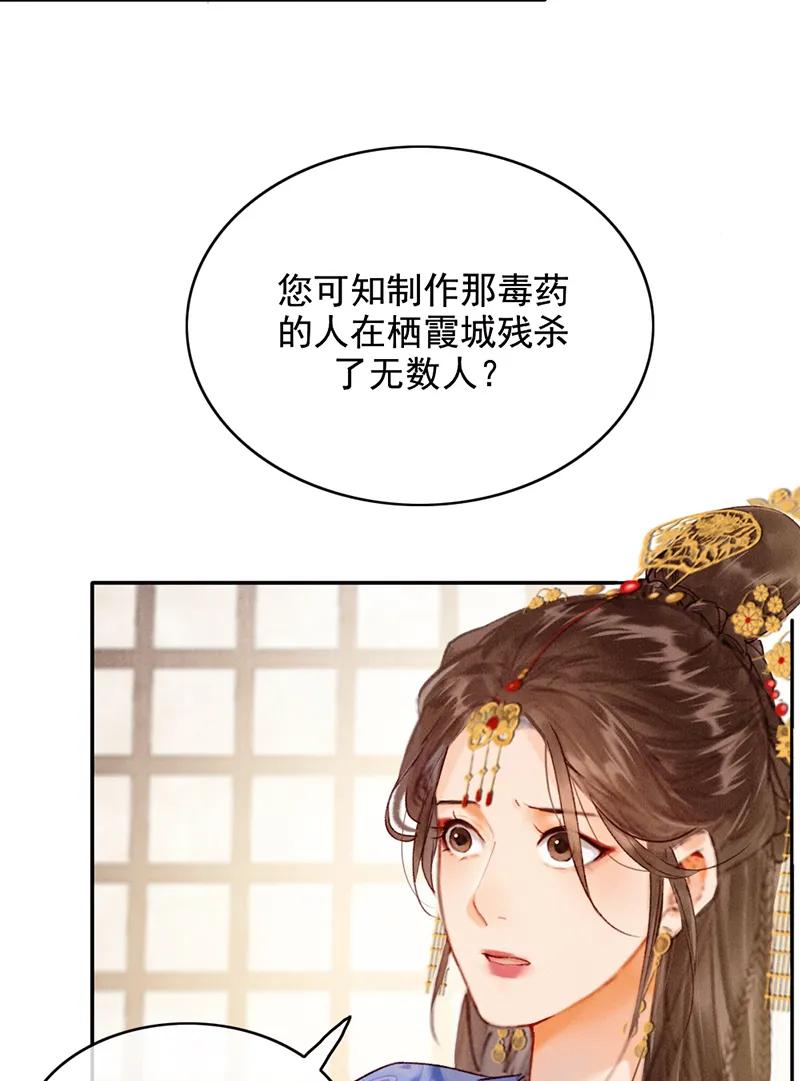 《炮灰今天也胜利了》第35话 第42页
