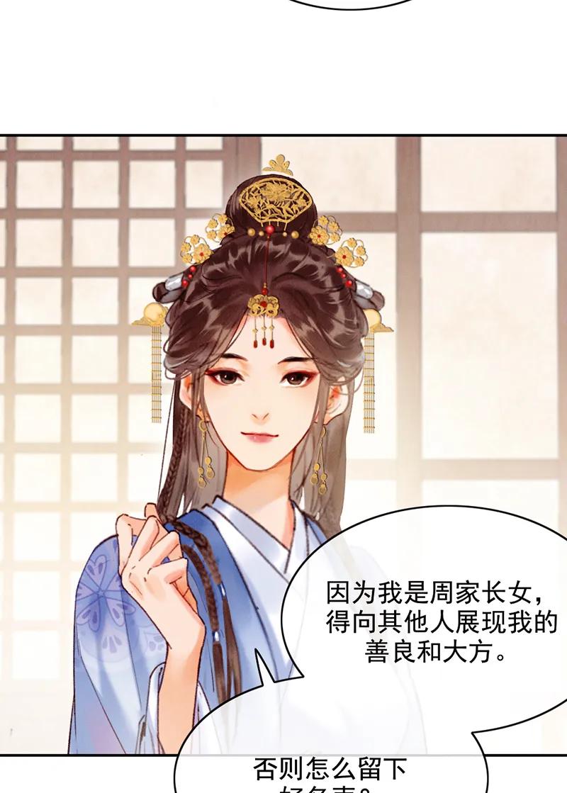 《炮灰今天也胜利了》第35话 第12页
