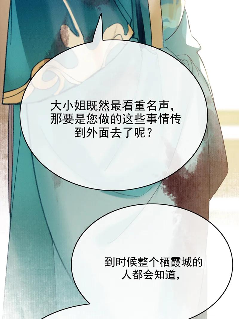 《炮灰今天也胜利了》第35话 第39页