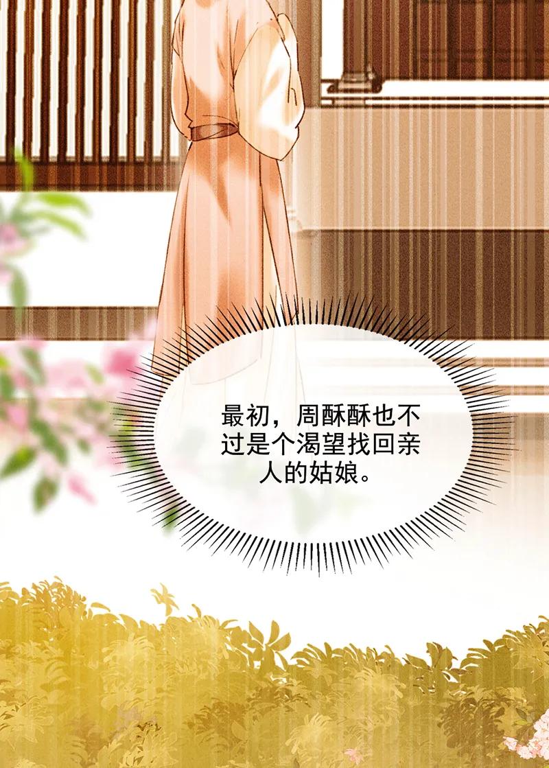 《炮灰今天也胜利了》第35话 第15页