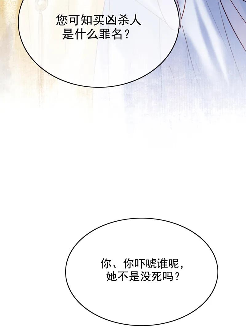 《炮灰今天也胜利了》第35话 第36页