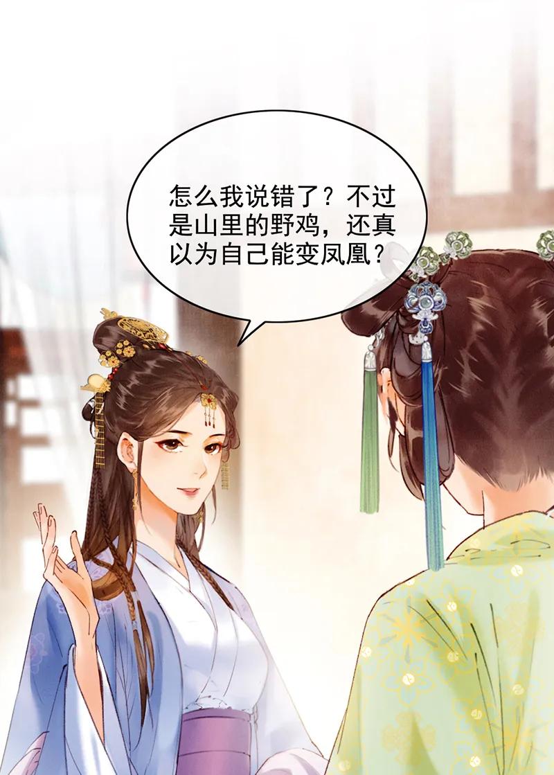 《炮灰今天也胜利了》第35话 第9页