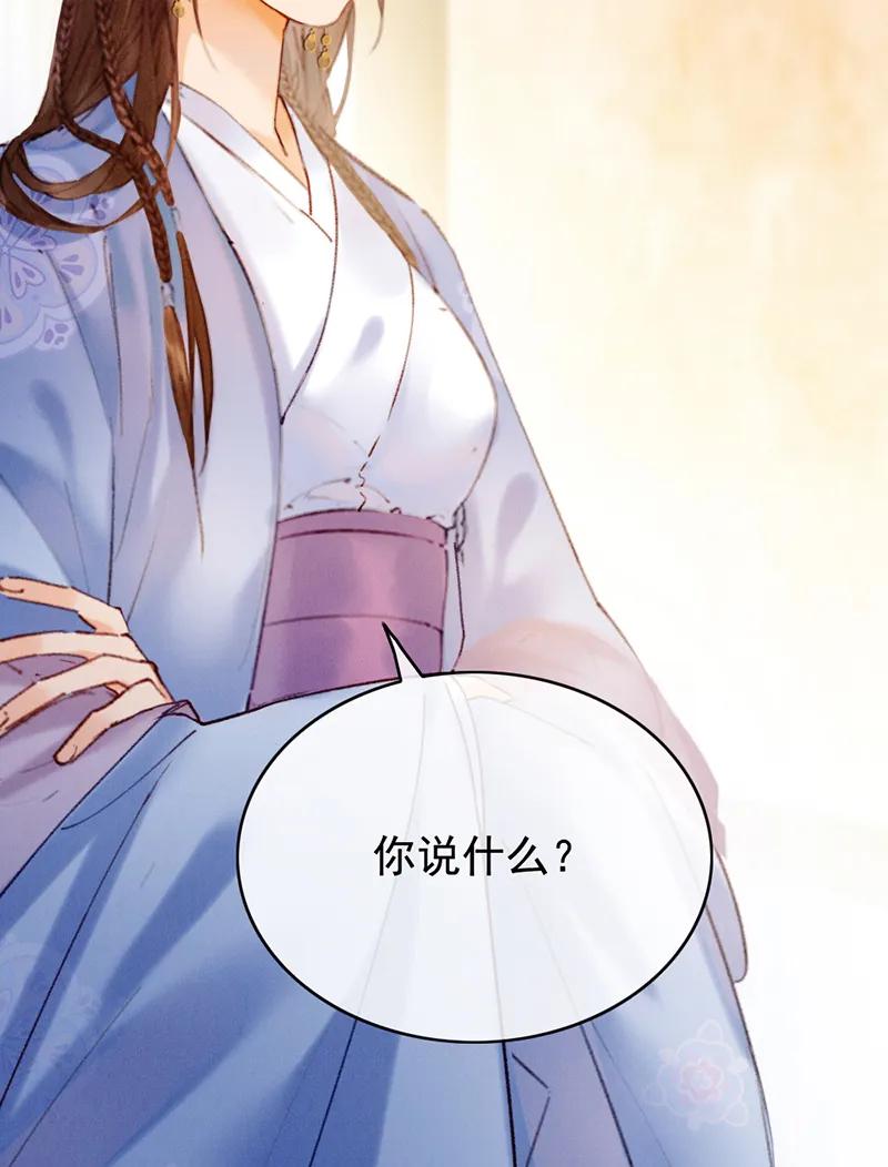 《炮灰今天也胜利了》第35话 第24页