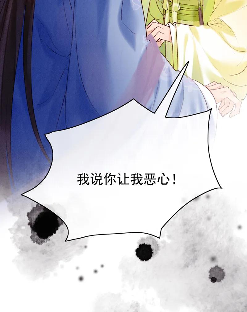 《炮灰今天也胜利了》第35话 第26页