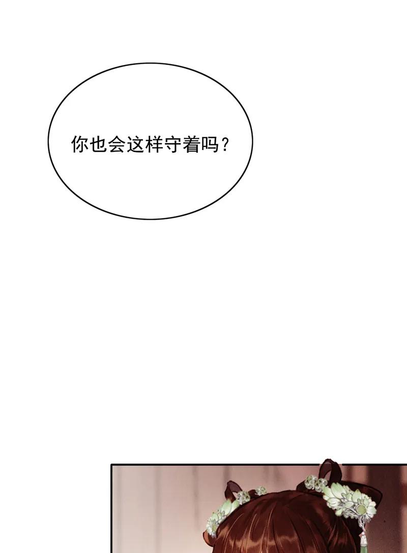 《炮灰今天也胜利了》第36话 第38页