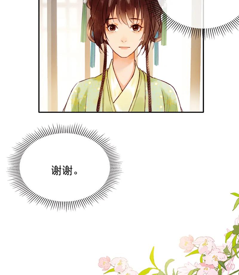 《炮灰今天也胜利了》第36话 第11页
