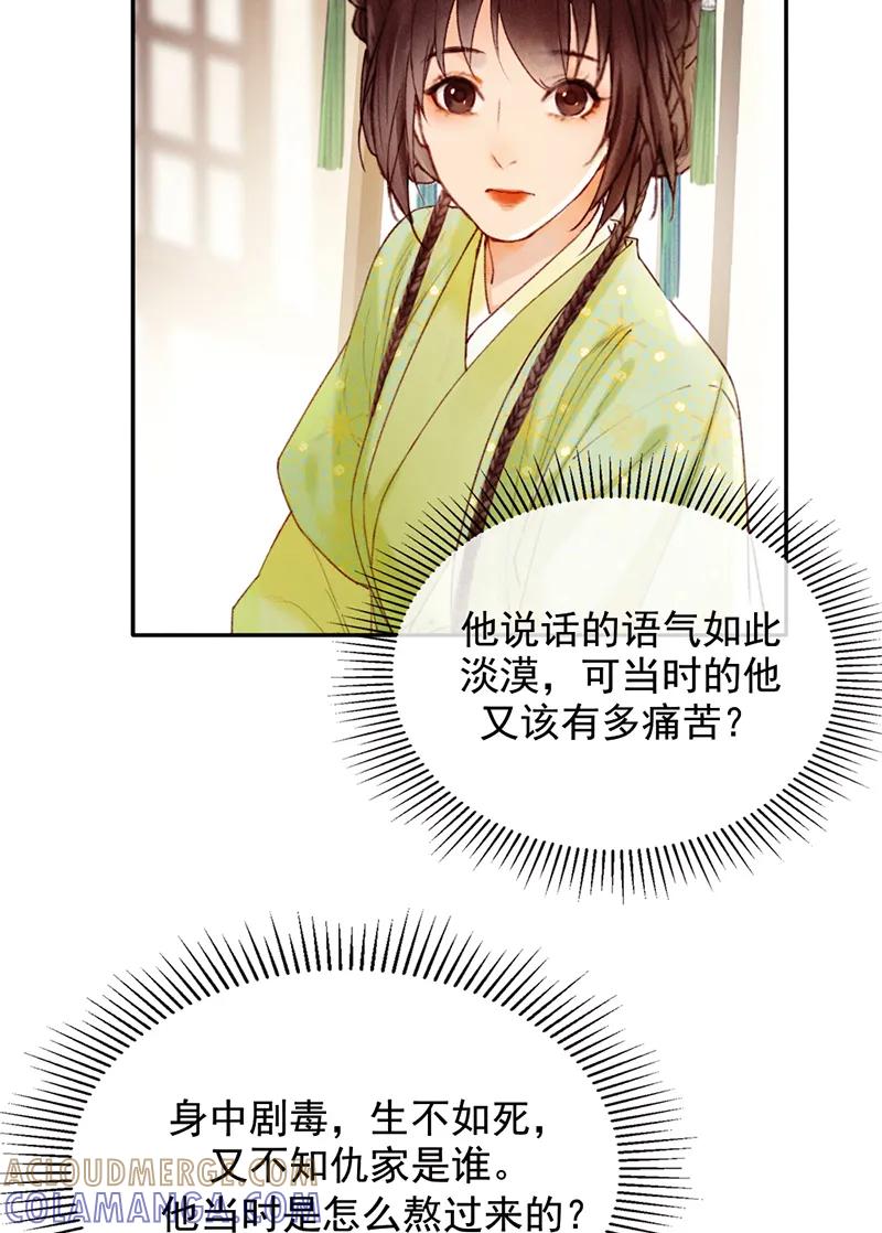 《炮灰今天也胜利了》第36话 第22页