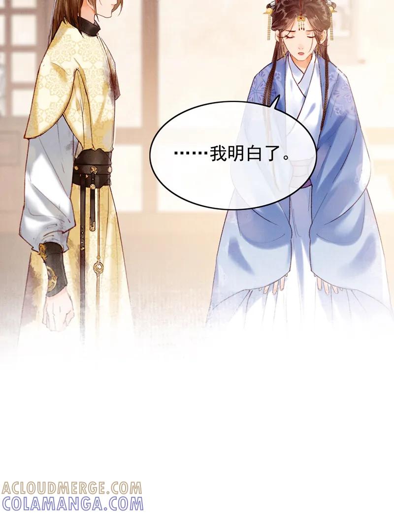 《炮灰今天也胜利了》第36话 第7页