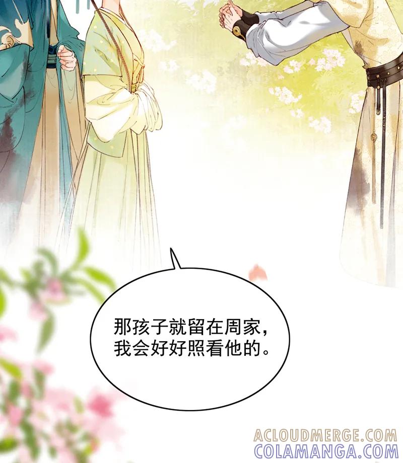 《炮灰今天也胜利了》第36话 第13页