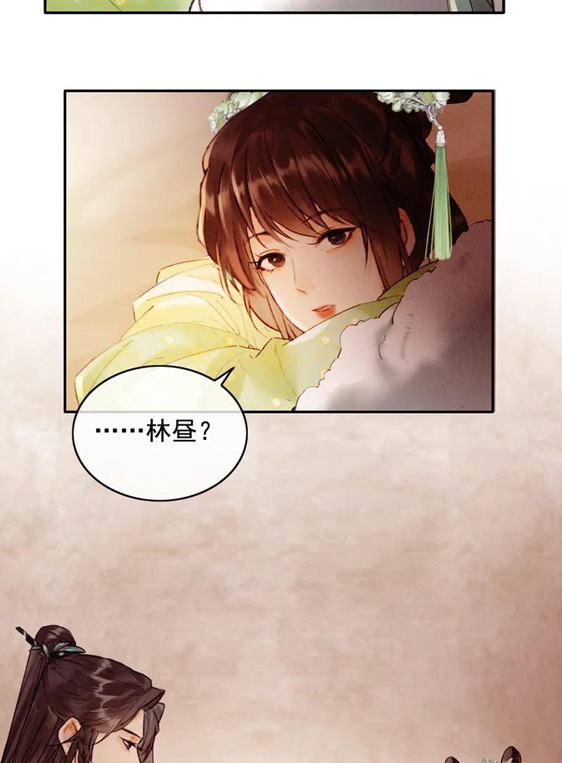 《炮灰今天也胜利了》第36话 第36页