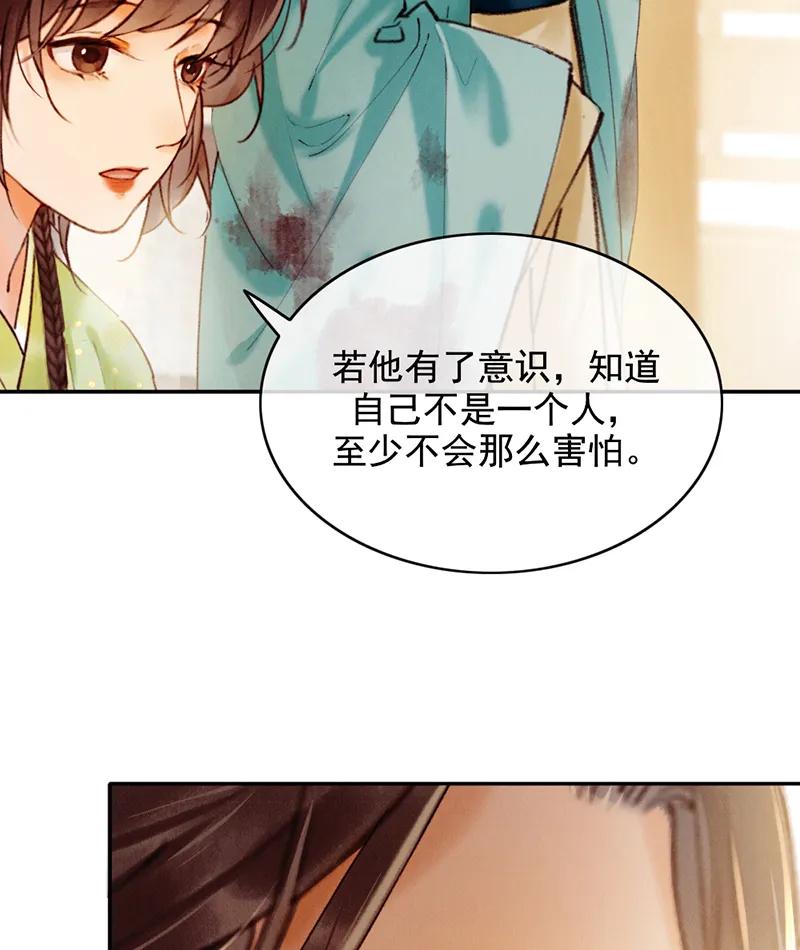 《炮灰今天也胜利了》第36话 第26页