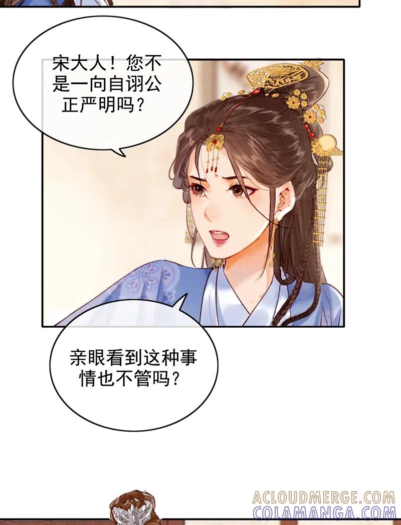 《炮灰今天也胜利了》第36话 第4页